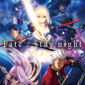 Fate/stay night (アニメ)