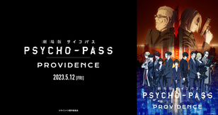 PSYCHO-PASS サイコパス